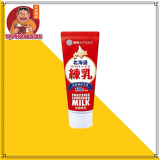 Sữa Đặc Hokkaido Dairy 130gr [Tp] Nhật Bản
