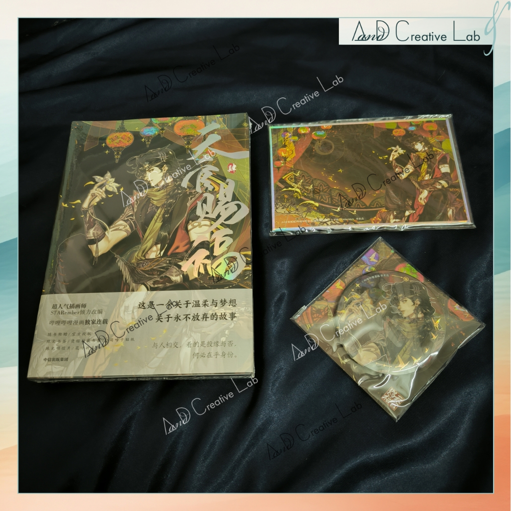 (Official) Manhua Tian Guan Ci Fu Vol 4 Bilibili (Thiên Quan Tứ Phúc / Heaven Official's Bleesing)