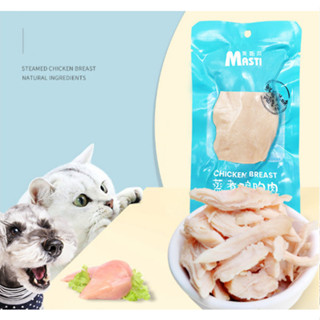 [HỎA TỐC] COMBO 200 GÓI - Ức gà hấp Masti ăn liền cho chó mèo 40g