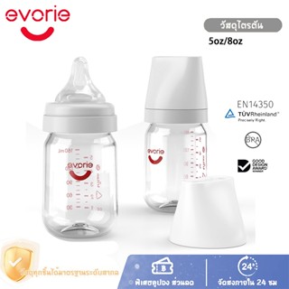 Bình sữa Tritan Evorie ,Bình sữa hút cho bé ,van chống sặc Bình sữa ,160ml/240ml Bình sữa tập hút cho bé