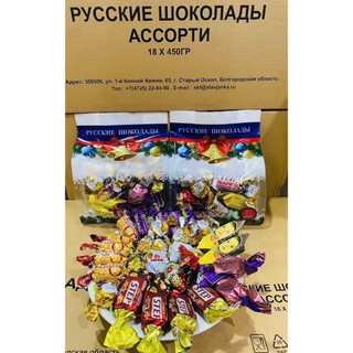 Kẹo socola Nga Mix vị các loại