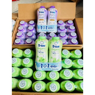 [CHÍNH HÃNG] Phấn thơm Dnee Organic Baby Powder  380g– Làn da bé yêu xứng đáng được chăm sóc nhẹ nhàng!
