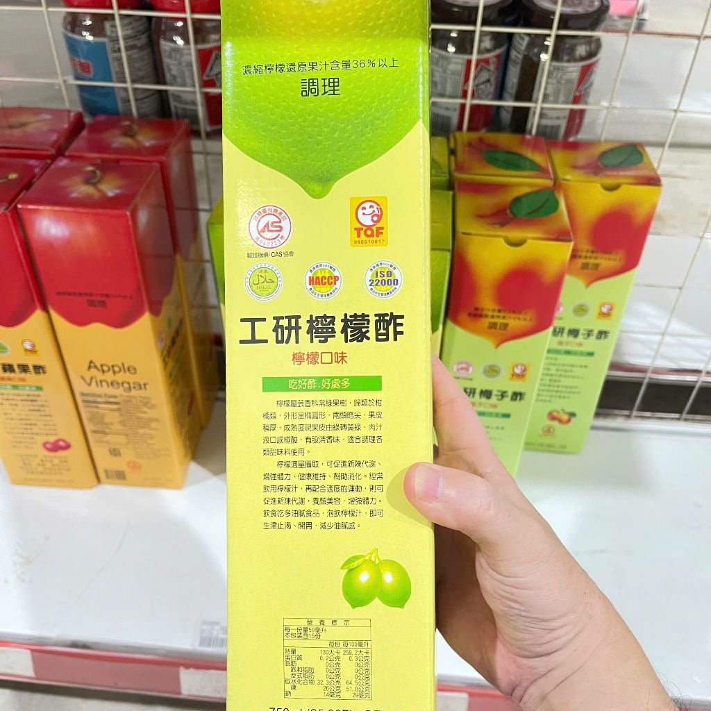 Dấm chanh Đài Loan ♥Ăn vặt Đài Loan Mai Store 94♥