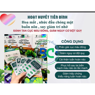 HOẠT HUYẾT TIỀN ĐÌNH ( Ngày 1viên , hộp 30 viên ) tặng kèm 3 vĩ ginko