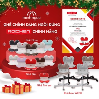 [Chi phí thấp nhất _Ghế Roichen] Ghế chỉnh dáng ngồi đúng Roichen Hàn Quốc, hỗ trợ giảm đau lưng,vai