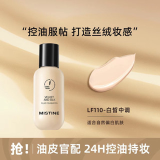 Kem nền Mistine 30g dành cho các loại da(order 15days)