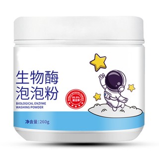 Bột Tẩy Trắng Quần Áo Enzyme Sinh Học LUJIE 260G Đánh Bay Vết Bẩn, Khử Vết Ố Vàng, Tẩy Trắng Quần Áo