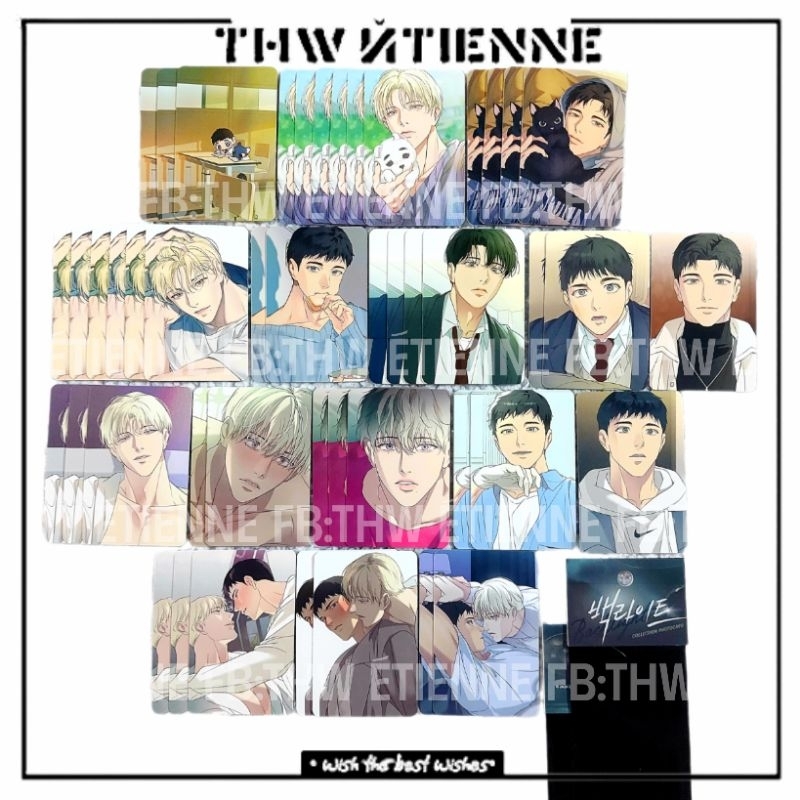 (SẴN) Thẻ bo góc Manhwa BL ' BACKLIGHT ' chính hãng Lezhin