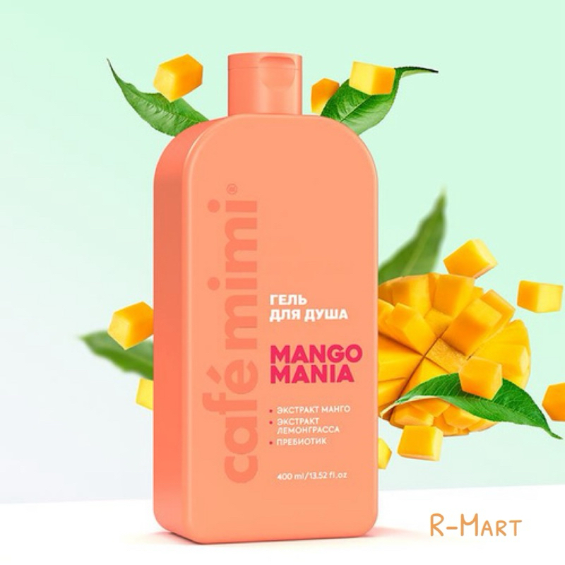 Sữa tắm Cafe Mimi - MANGO MANIA