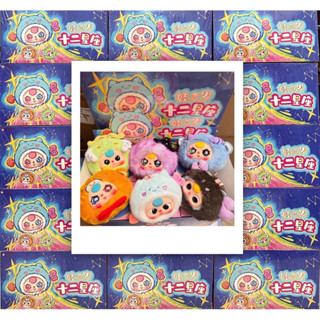 [Chính Hãng] FULL SET Baby Three 12 Cung Hoàng Đạo Blind Box Bé Ba 12 Chòm Sao Móc Khoá Chính Hãng ( Set 6 Hộp )