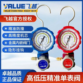 ĐỒNG HỒ ĐO NẠP GAS ĐƠN VALUE Model VMG-1-U-L (Thấp Áp), VMG-1-U-H (Cao Áp)