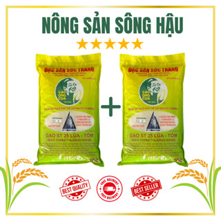 Gạo ST25 Ông Cua chính hãng  Combo 2 túi -đặc sản Sóc Trăng. Quét mã qr icheck miễn phí vận chuyển 
