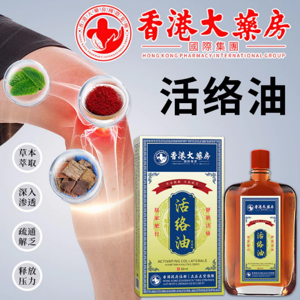 Tinh dầu xoa bóp xương khớp hiệu quả HONGKONG - Giảm các tình trạng đau nhứt xương khớp dai dẳn ở người lớn tuổi - QUINN