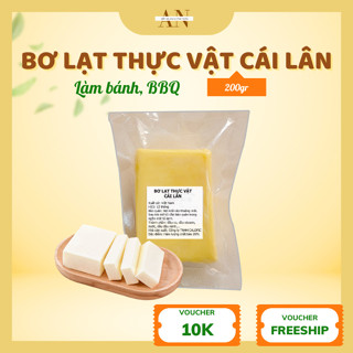 Bơ Lạt làm bánh, chiên xào, nướng BBQ, bơ thực vật Cái Lân 200gr - Bếp An An