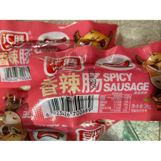 sỉ bịch 50 chiếc xúc xích trâu tứ xuyên thơm ngon đậm vị , món ăn vặt tuổi thơ