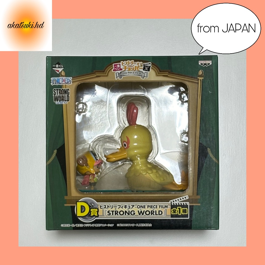 BANPRESTO Ichiban Kuji History Of Chopper One Piece Film Strong World Gold Sticker