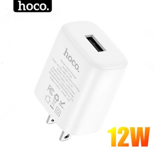 Củ sạc 2.4a chính hãng Hoco cốc sạc 12w usb dùng cho các dòng phone xiaomi vivo oppo redmi ...