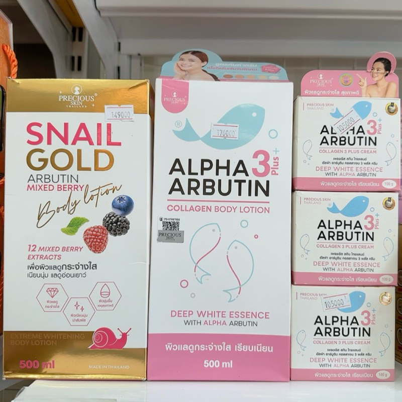 COLLAGEN BODY LOTION ALPHA ARBUTIN 3 PLUS+/ EXTREME WHITENING BODY LOTION SNAIL GOLD ARBUTIN MIXED B