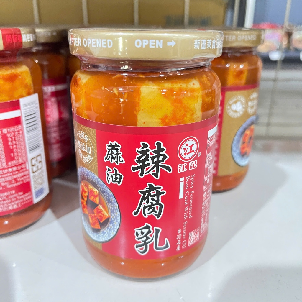 Đậu Phụ Lên Cay Dầu Mè - Giang Ký Đài Loan (Chay)  ♥Ăn vặt Đài Loan Mai Store 94♥