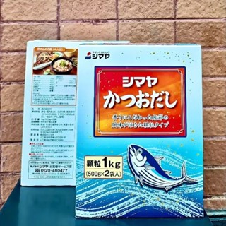 (HSD 22/06/2026) Hạt Nêm Cá Ngừ Katsuo Shimaya 1kg Nhật Bản