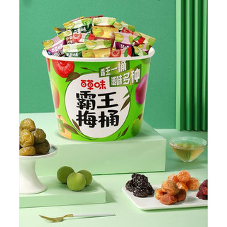 Hộp 450gram ô mai baicaowei nguyên vị chua ngọt ngon🍑
