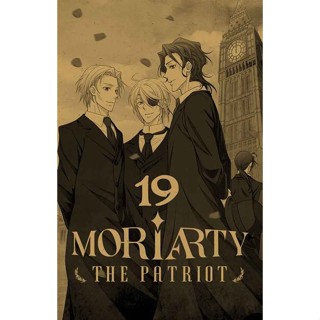 Sách - Moriarty The Patriot - Full Bộ 19 Tập - NXB Trẻ