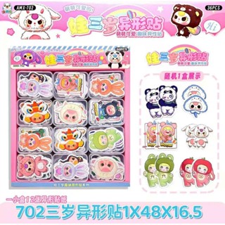 Hộp Nhựa Sticker Baby Three, Khay 36 hộp Baby Three Nhiều Mẫu Thỏ Thị Trấn 12 Con Giáp Năm Mới Dễ Thương