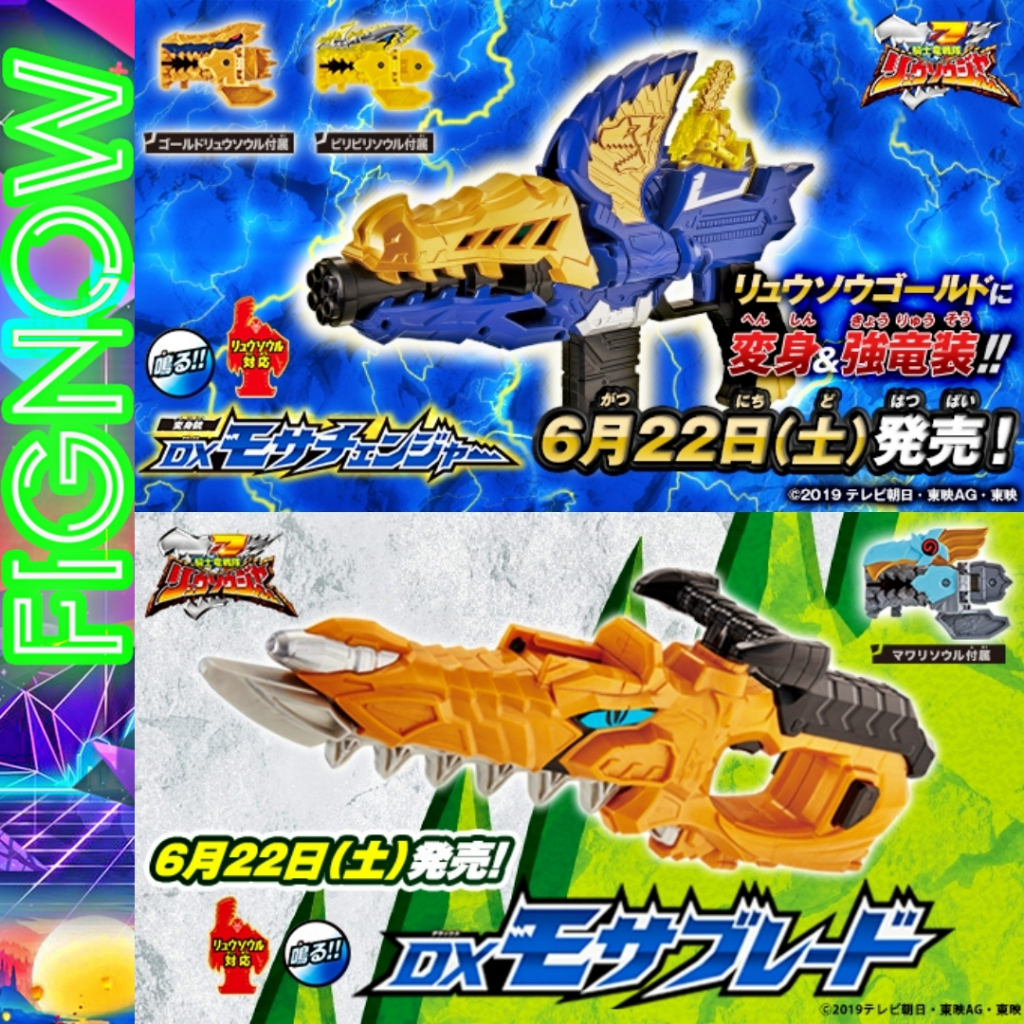 [NEW] Đồ chơi Bandai DX Mosa Changer & Mosa Blade Set - Kishiryu Sentai Ryusoulger