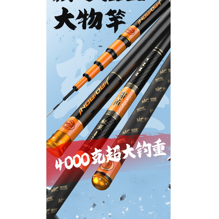 [THANH LÝ] Cần câu tay MC- Jiadiaoni Phục Ma Khinh Lượng