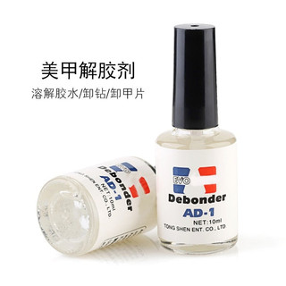 Nước sáng đá tháo móng giả AD - Tháo đá,móng Nail (Chai 10ml)