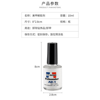 Nước sáng đá tháo móng giả AD - Tháo đá,móng Nail (Chai 10ml)