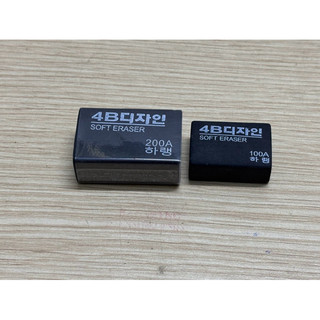 TẨY ĐEN MỀM HÀN QUỐC 4B(100A/200A)