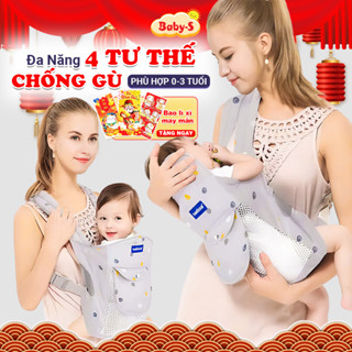Địu em bé sơ sinh 4 tư thế gọn nhẹ an toàn Baby-S, Địu cho bé 0-3 tuổi có đỡ cổ bề mặt thoáng khí - SSS034