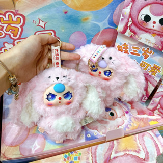 [CHÍNH HÃNG] Baby Three V3 Mini MÓC KHOÁ Đồ Chơi Nhồi Bông Hottrend NEW HOTHIT