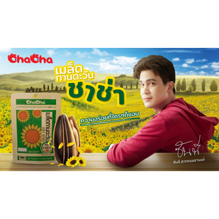 Combo Hạt Hướng Dương CHACHEER