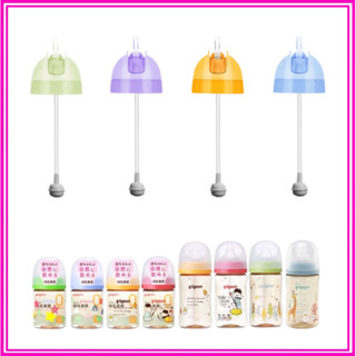 Nắp ống hút bình sữa Pigeon thế hệ 3 cho bé tập uống có chống sặc, chống đầy hơi P23