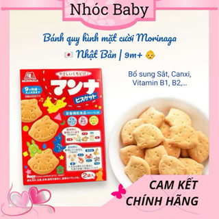 Bánh quy mặt cười Morinaga Manna chứa canxi & sắt cho bé ăn dặm từ 9m+