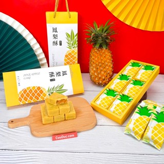  Hộp quà bánh dứa hương vị Đài Loan ♥Ăn vặt Đài Loan Mai Store 94♥ 