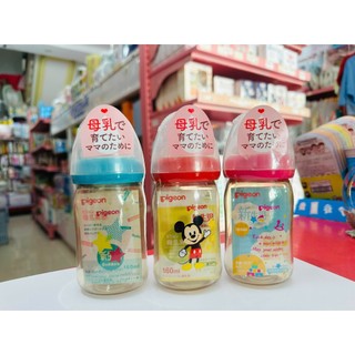 Bình sữa cổ rộng pigeon nội địa nhật bản 160ml