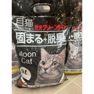 Cát vệ sinh cho mèo Cát Nhật đen Moon cat 9L