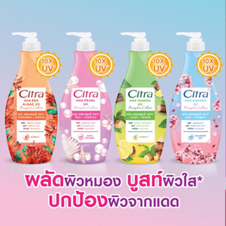 [DuyNisa Thailand] Dưỡng Thể Citra AHA Bright Lotion 300ml