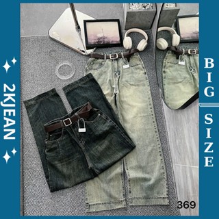 Quần ống suông rộng jean nữ Bigsize 55kg-90kg hàng QC cao cấp, kiểu dáng trơn tone màu bụi hot QC369 2KJeans