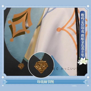 [Order 8-15 Ngày] Trang Phục Hoá Trang Cosplay Lumine (Genshin Impact)(Cosplay)