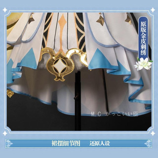 [Order 8-15 Ngày] Trang Phục Hoá Trang Cosplay Lumine (Genshin Impact)(Cosplay)