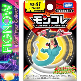   NEW  Mô hình Pokemon chính hãng Takara Tomy Monster Colletion - Moncolle Dragapult MS-41 
