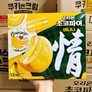 Bánh Chocopie Chuối Orion Hàn Quốc Hộp 444gr