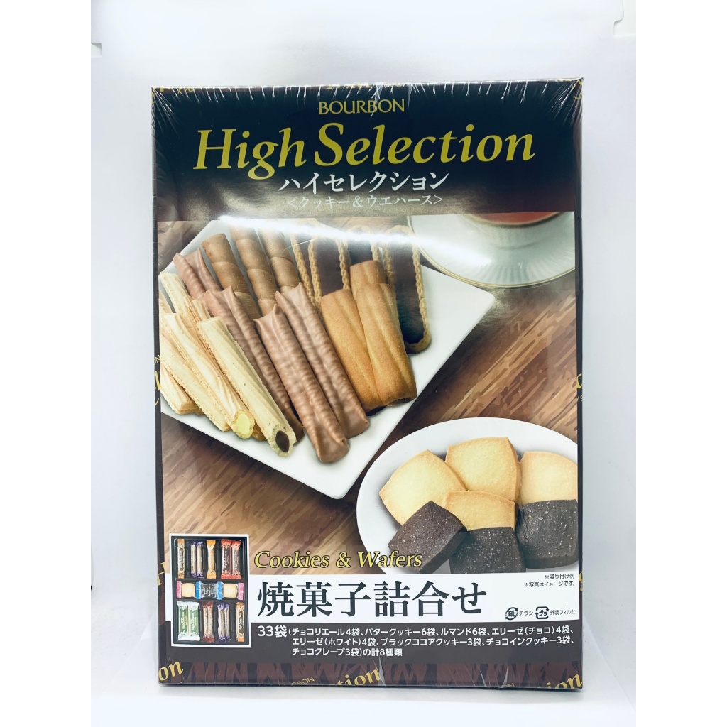 Bánh quy cao cấp Bourbon High Selection 33 gói 9 vị