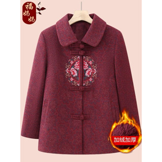 Áo khoác dạ dày ấm cho phụ nữ trung niên cao tuổi gầy, nhỏ bé và béo mập