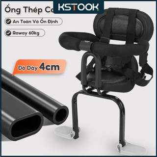 【KSTOOK Ghế ngồi xe máy cho bé Ghế ngồi trước xe số Xe đạp điện ghế sau xe đạp
