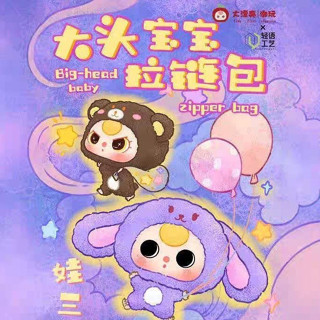 [CHÍNH HÃNG, ORDER] BABY THREE BÉ ĐẦU TO AUTH Blind box, BB3 Big head, hộp mù đồ chơi trang trí quà tặng